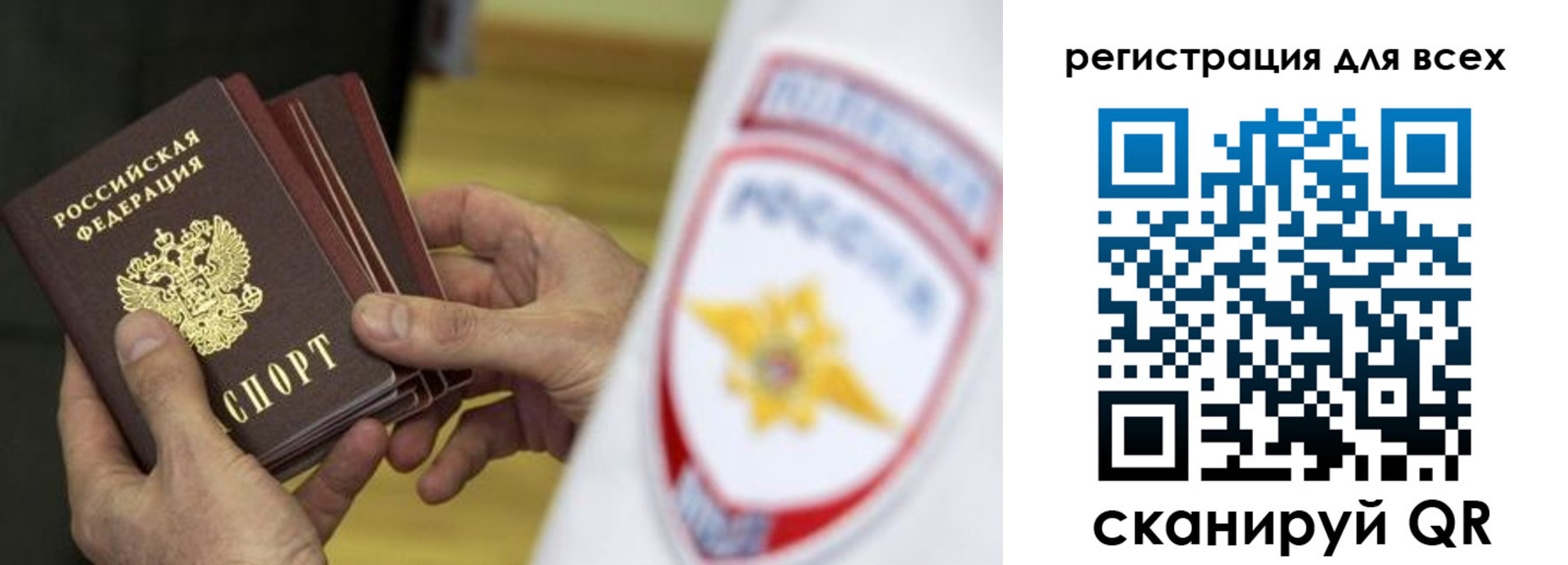 временная регистрация надежно в Семёнове