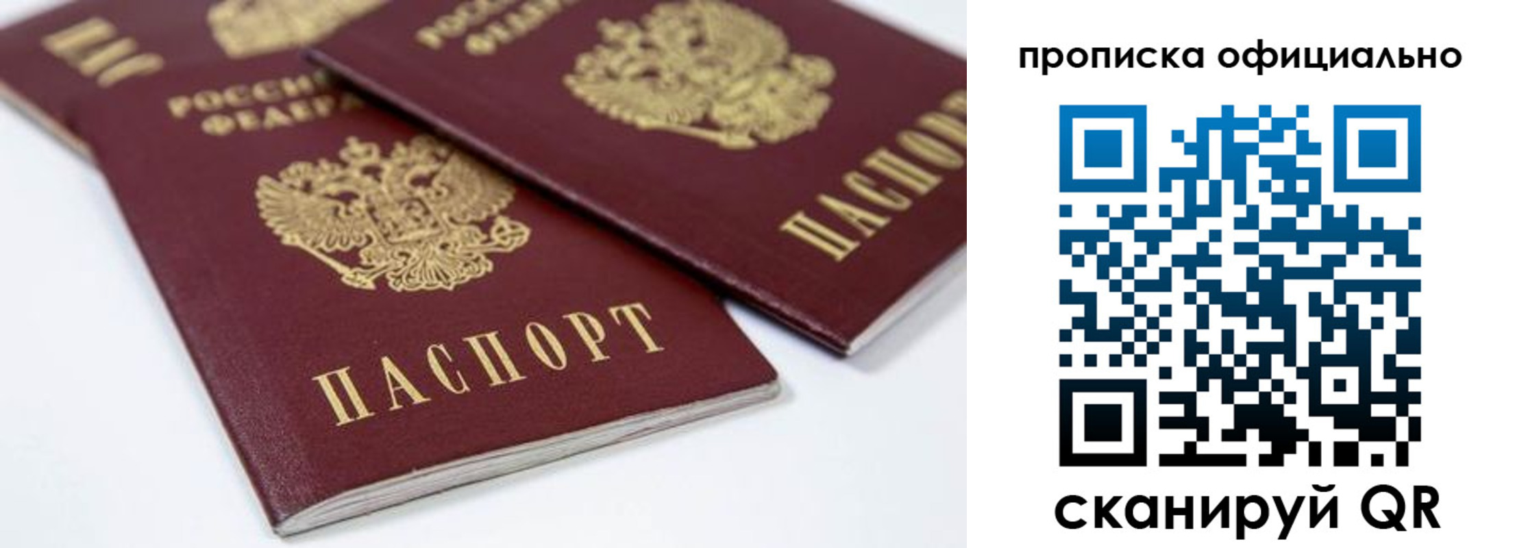 прописка для кредита в Семёнове