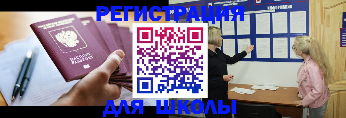 прописка для кредита в Семёнове
