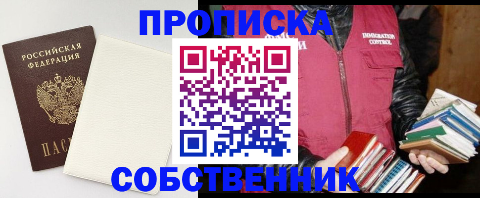 пропишу в квартире в Семёнове