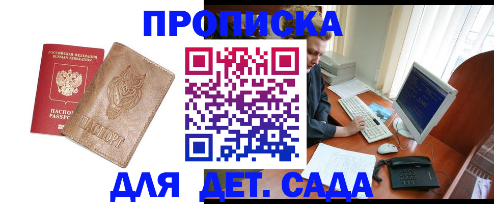 временная регистрация собственник в Семёнове