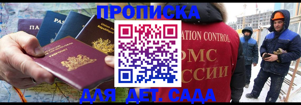 где прописаться в Семёнове