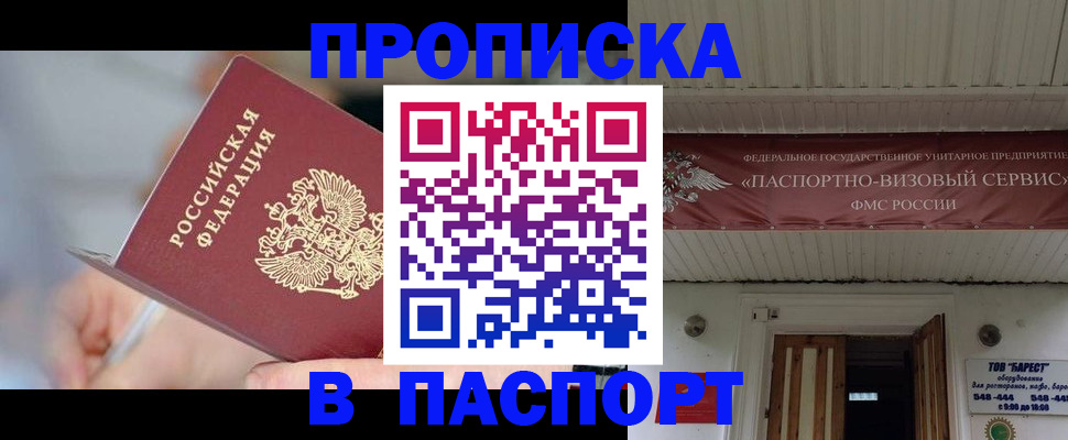 прописка иностранных граждан в Семёнове