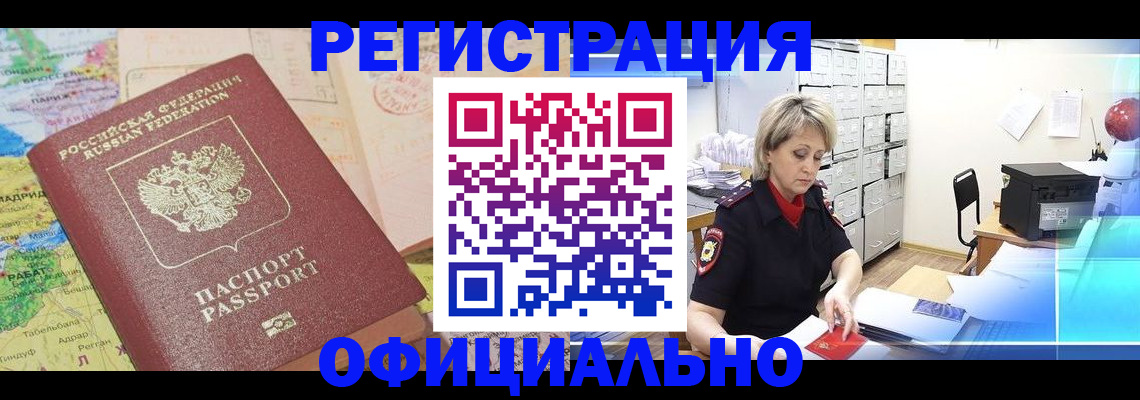 регистрация для школы в Семёнове