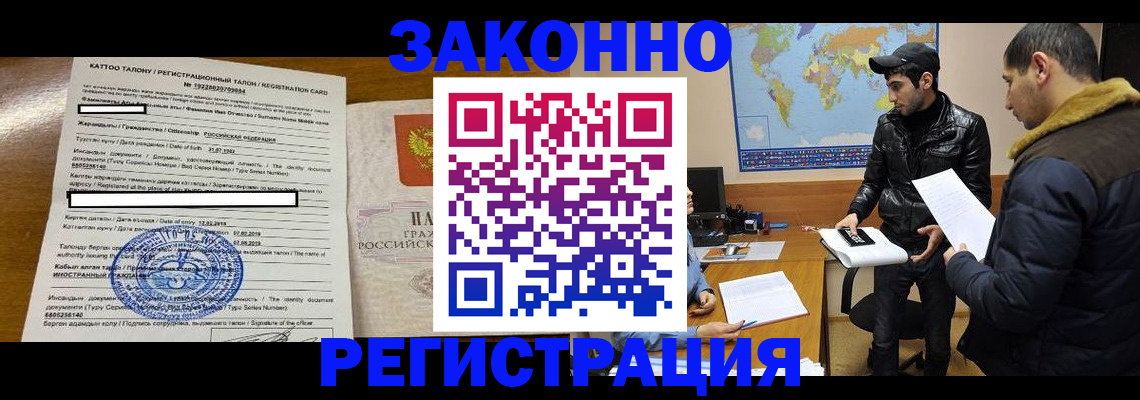 временная регистрация адрес в Семёнове