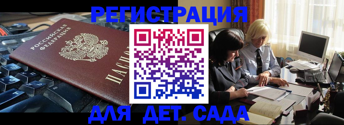 временная прописка в Семёнове